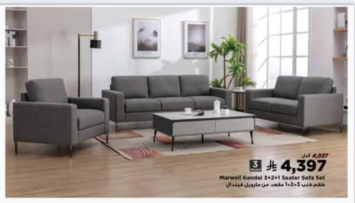 available at هوم بوكس in مملكة العربية السعودية, السعودية, سعودية - الخرج