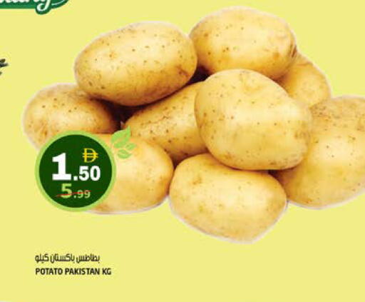 Potato from Pakistan available at هاشم هايبرماركت in الإمارات العربية المتحدة , الامارات - الشارقة / عجمان