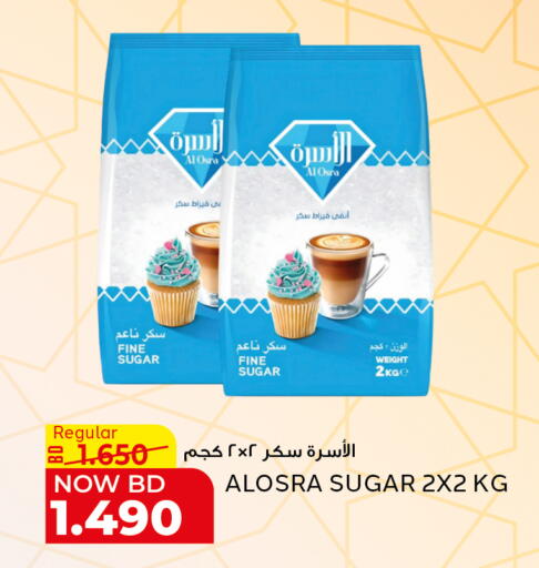 available at الجزيرة سوبرماركت in البحرين