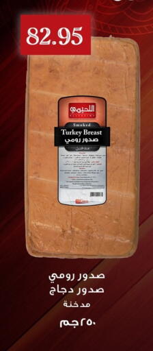 available at Othaim Market   in Egypt - Cairo