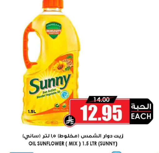 available at Prime Supermarket in KSA, Saudi Arabia, Saudi - Arar