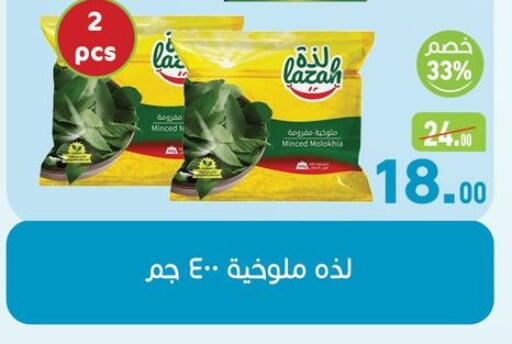 available at أسواق العثيم in Egypt - القاهرة