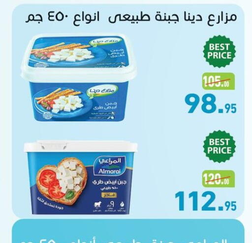 available at أسواق العثيم in Egypt - القاهرة