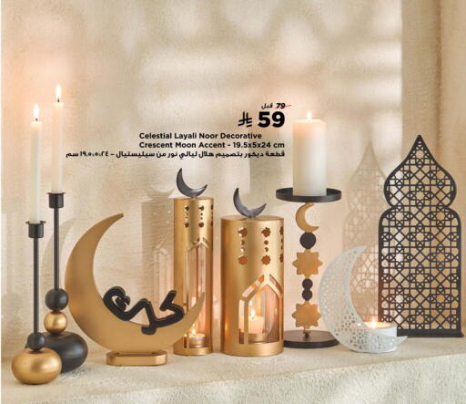 available at هوم بوكس in مملكة العربية السعودية, السعودية, سعودية - الزلفي