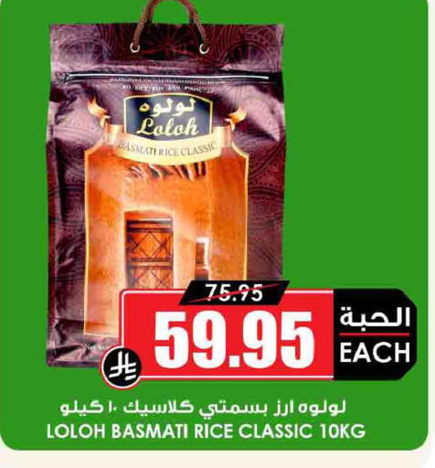 available at أسواق النخبة in مملكة العربية السعودية, السعودية, سعودية - الزلفي