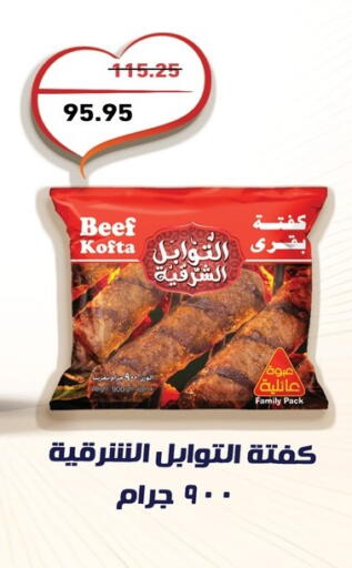 available at Othaim Market   in Egypt - Cairo
