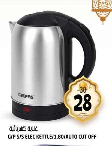 available at هاشم هايبرماركت in الإمارات العربية المتحدة , الامارات - الشارقة / عجمان