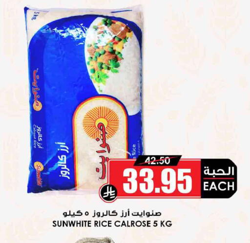 available at أسواق النخبة in مملكة العربية السعودية, السعودية, سعودية - الخرج