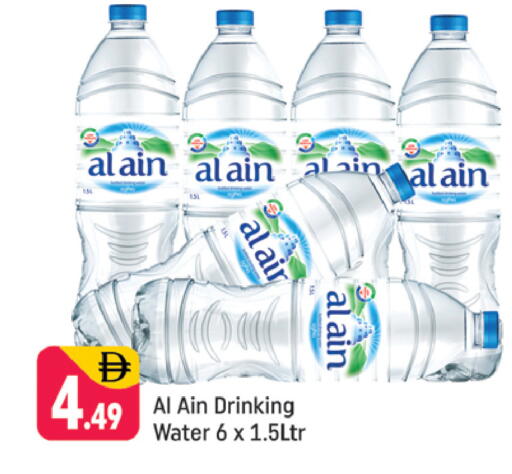 available at شكلان ماركت in الإمارات العربية المتحدة , الامارات - دبي