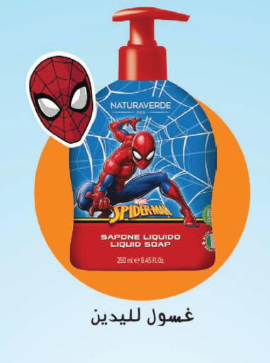 available at Nahdi in KSA, Saudi Arabia, Saudi - Wadi ad Dawasir