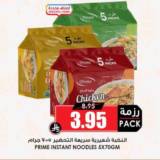 available at Prime Supermarket in KSA, Saudi Arabia, Saudi - Sakaka
