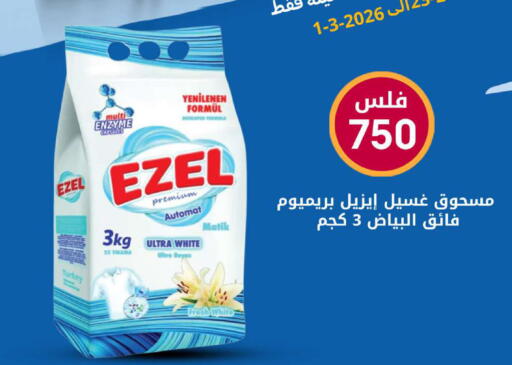 available at Meem Central Market Co in Kuwait - Ahmadi Governorate