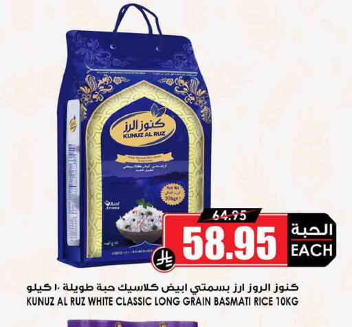 available at Prime Supermarket in KSA, Saudi Arabia, Saudi - Wadi ad Dawasir