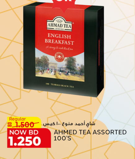 available at الجزيرة سوبرماركت in البحرين