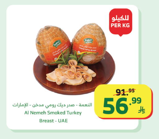 available at Al Raya in KSA, Saudi Arabia, Saudi - Medina