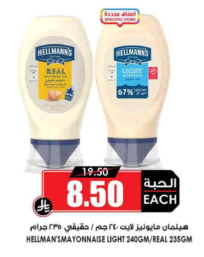 available at Prime Supermarket in KSA, Saudi Arabia, Saudi - Khamis Mushait