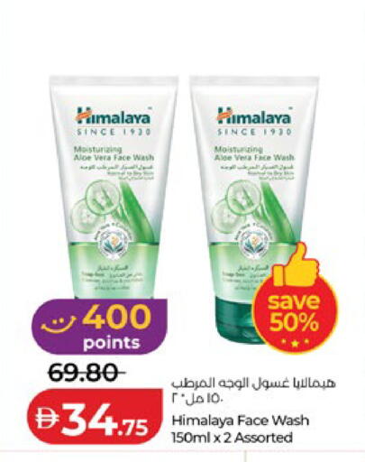 available at Lulu Hypermarket in UAE - Al Ain