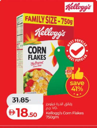 available at لولو هايبرماركت in الإمارات العربية المتحدة , الامارات - ٱلْعَيْن‎