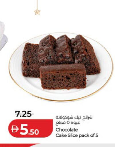 available at لولو هايبرماركت in الإمارات العربية المتحدة , الامارات - ٱلْعَيْن‎