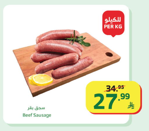 available at Al Raya in KSA, Saudi Arabia, Saudi - Medina