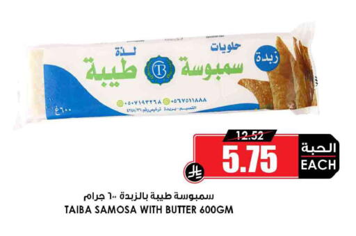 available at Prime Supermarket in KSA, Saudi Arabia, Saudi - Sakaka