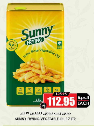 available at Prime Supermarket in KSA, Saudi Arabia, Saudi - Rafha