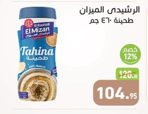 available at Othaim Market   in Egypt - Cairo