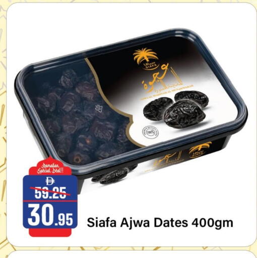 available at Al Aswaq Hypermarket in UAE - Ras al Khaimah
