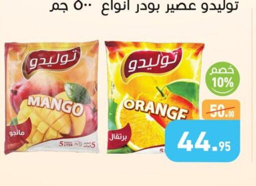 Mango Orange available at Othaim Market   in Egypt - Cairo
