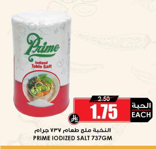 available at Prime Supermarket in KSA, Saudi Arabia, Saudi - Unayzah