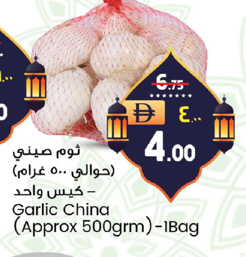 Garlic from China available at SAFARI HYPERMARKET  in UAE - Ras al Khaimah