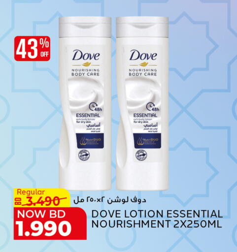 available at الجزيرة سوبرماركت in البحرين