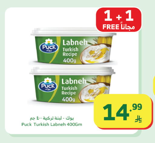 available at Al Raya in KSA, Saudi Arabia, Saudi - Jazan