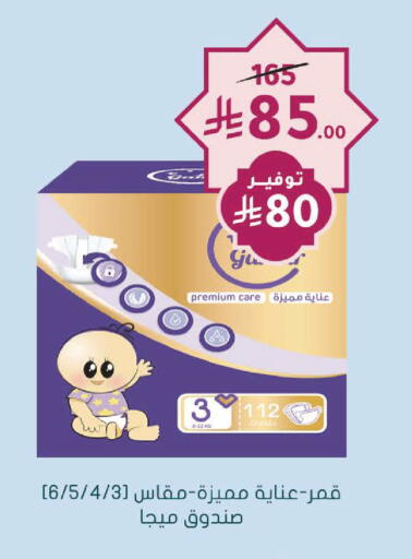 available at Nahdi in KSA, Saudi Arabia, Saudi - Az Zulfi