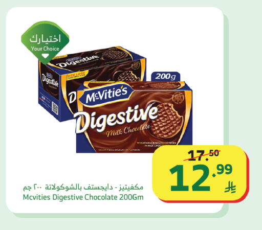 available at Al Raya in KSA, Saudi Arabia, Saudi - Jazan