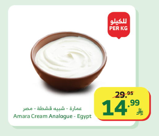 available at الراية in مملكة العربية السعودية, السعودية, سعودية - بيشة