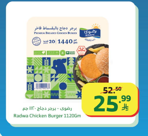 available at Al Raya in KSA, Saudi Arabia, Saudi - Mecca