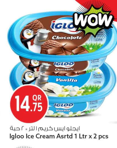 Vanilla available at Safari Hypermarket in Qatar - Al Wakra