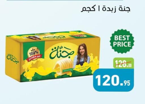 available at Othaim Market   in Egypt - Cairo