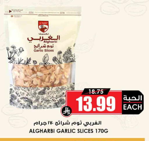 Garlic available at Prime Supermarket in KSA, Saudi Arabia, Saudi - Yanbu