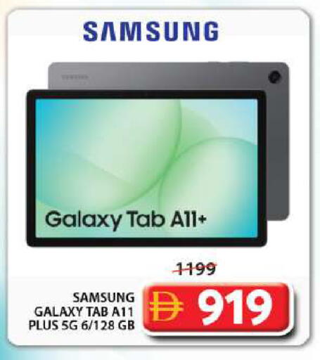 available at جراند هايبر ماركت in الإمارات العربية المتحدة , الامارات - الشارقة / عجمان