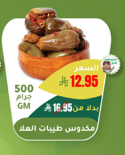 available at الهاجري الأغذية in مملكة العربية السعودية, السعودية, سعودية - أبها
