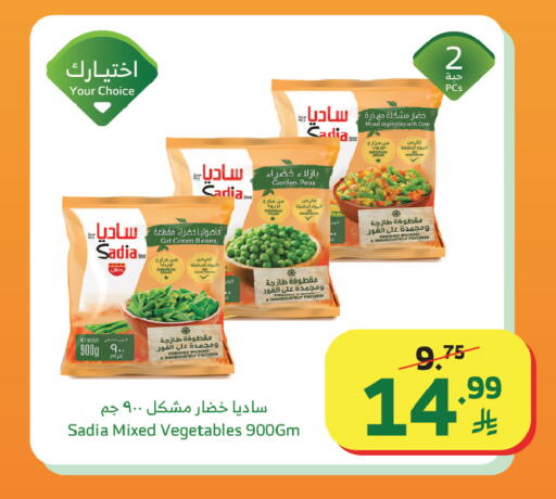 Peas available at Al Raya in KSA, Saudi Arabia, Saudi - Al Bahah