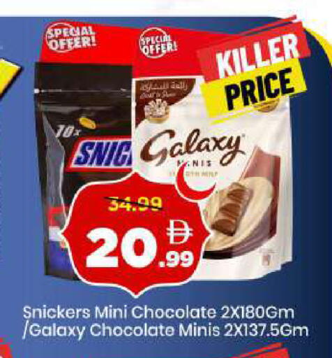 available at Mark & Save in UAE - Dubai