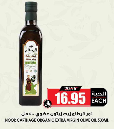 available at أسواق النخبة in مملكة العربية السعودية, السعودية, سعودية - القطيف‎
