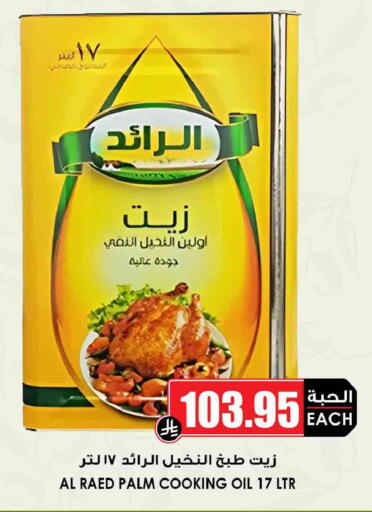 available at Prime Supermarket in KSA, Saudi Arabia, Saudi - Arar