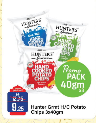 Potato Chilli available at الأسواق هايبرماركت in الإمارات العربية المتحدة , الامارات - الشارقة / عجمان