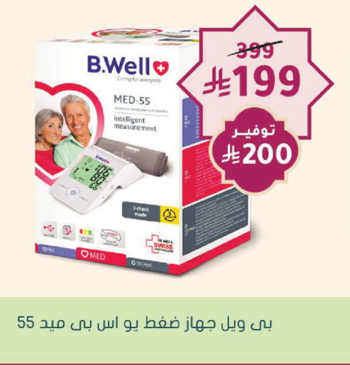 available at Nahdi in KSA, Saudi Arabia, Saudi - Al Majmaah