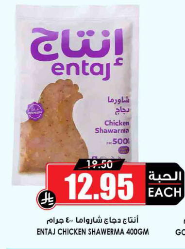 available at أسواق النخبة in مملكة العربية السعودية, السعودية, سعودية - الخرج