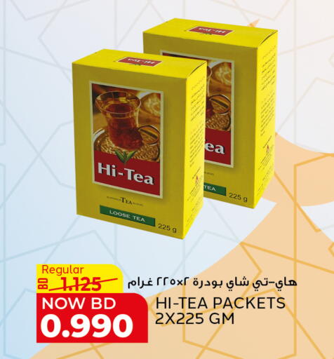 available at الجزيرة سوبرماركت in البحرين